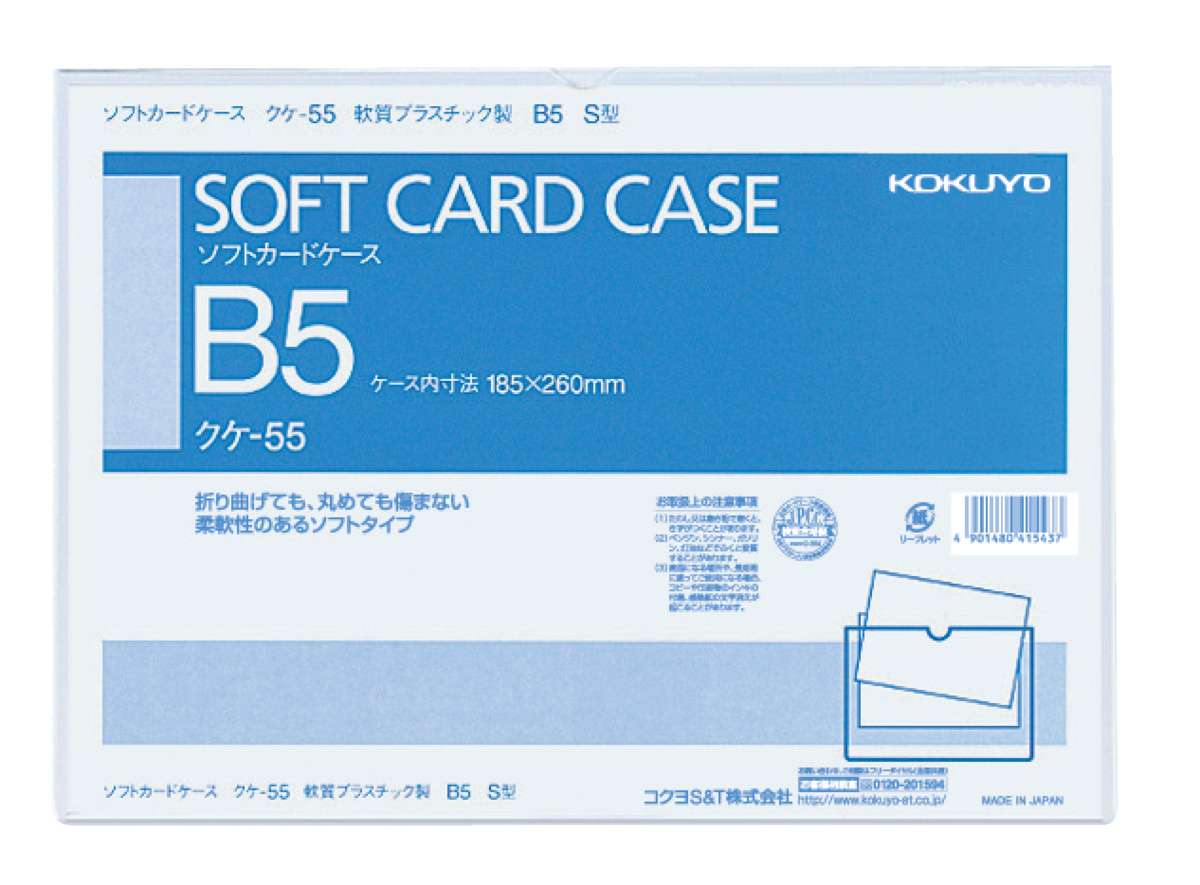 ｸｹ-55