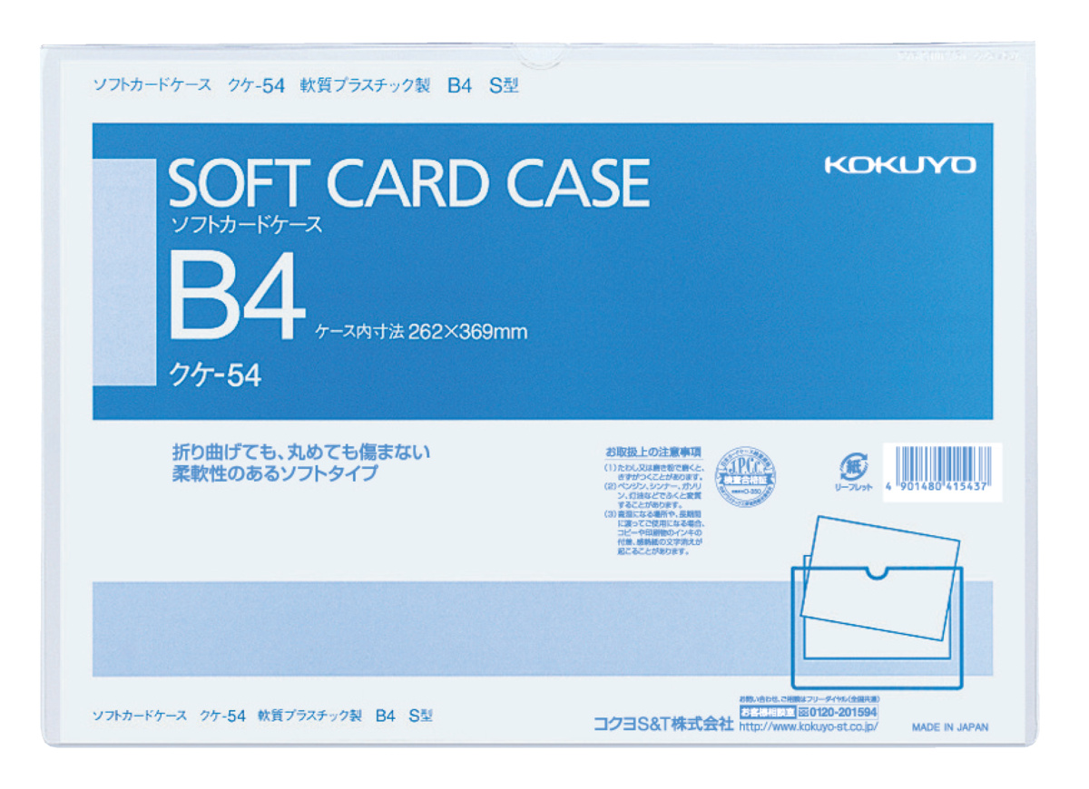 ｸｹ-54