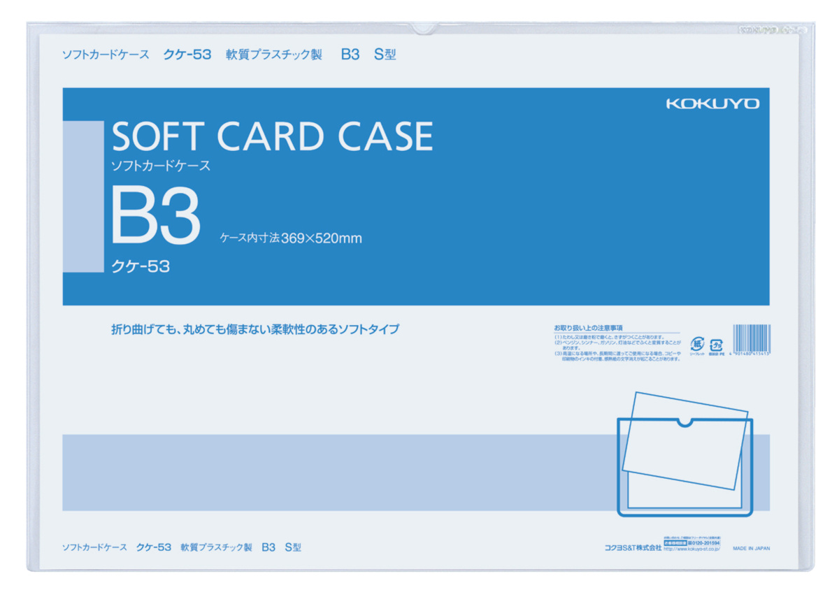 ｸｹ-53