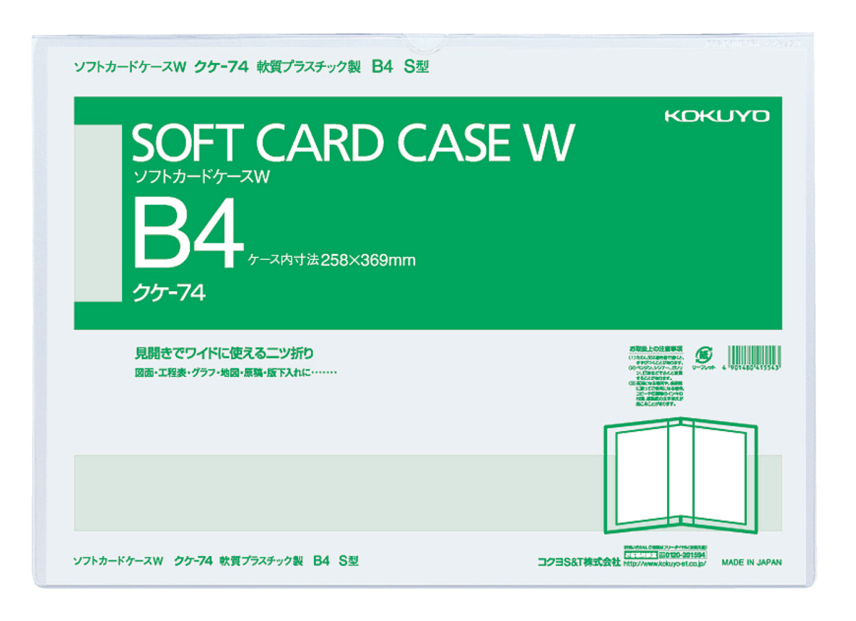ｸｹ-74