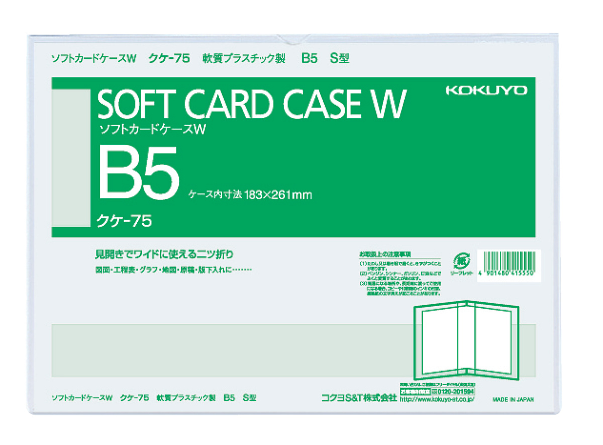 ｸｹ-75
