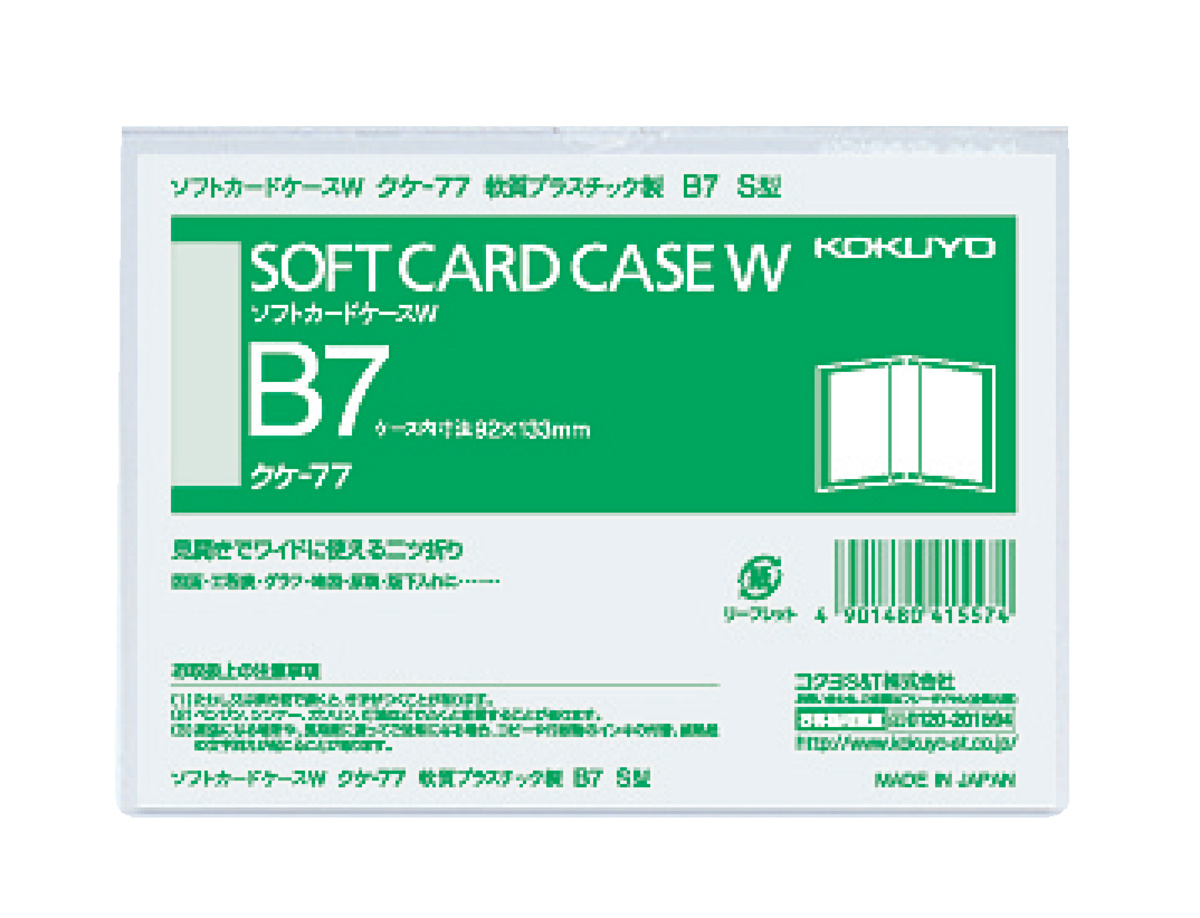 ｸｹ-77