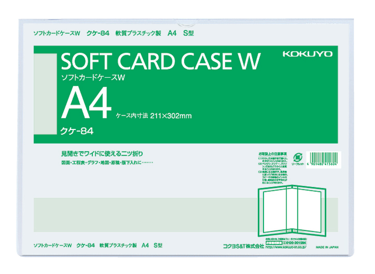 ｸｹ-84