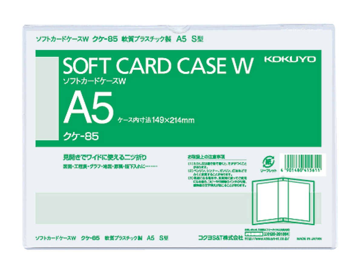 ｸｹ-85