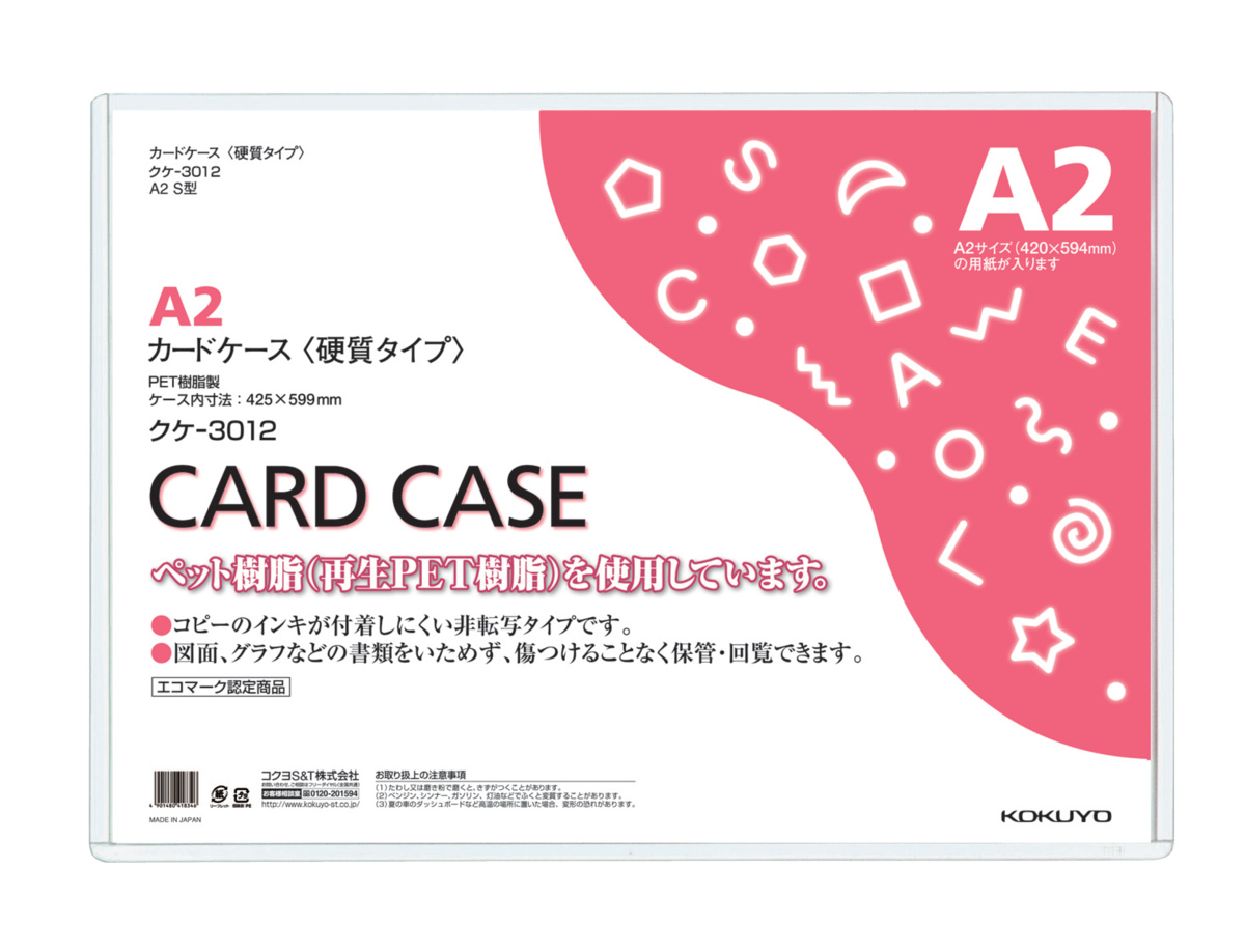 ｸｹ-3012