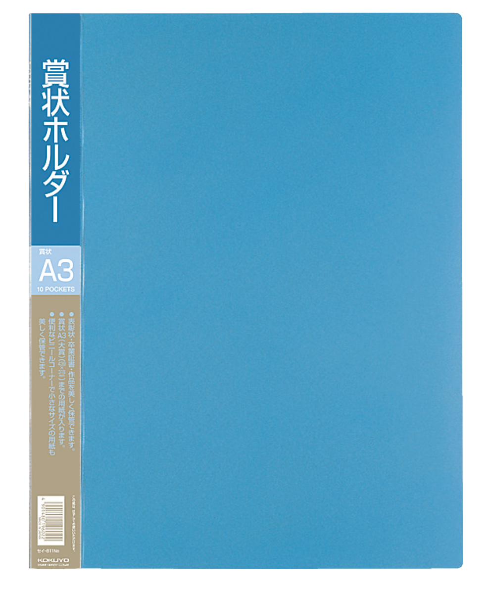 ｾｲ-811NB
