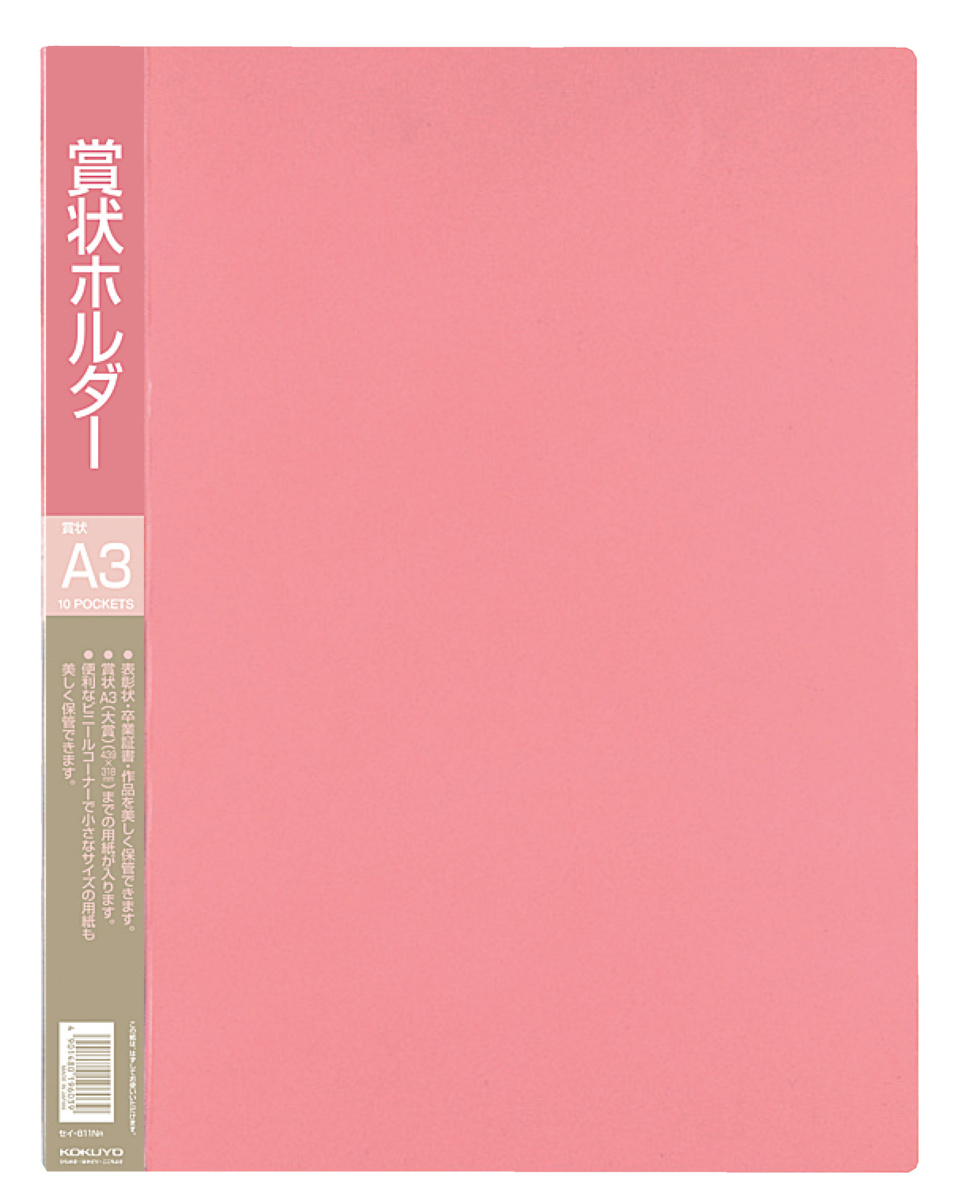 ｾｲ-811NR