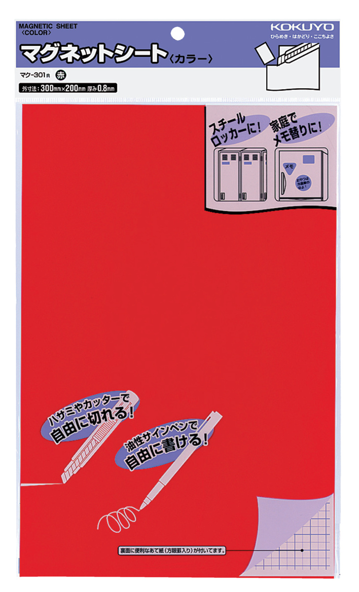 ﾏｸ-301R