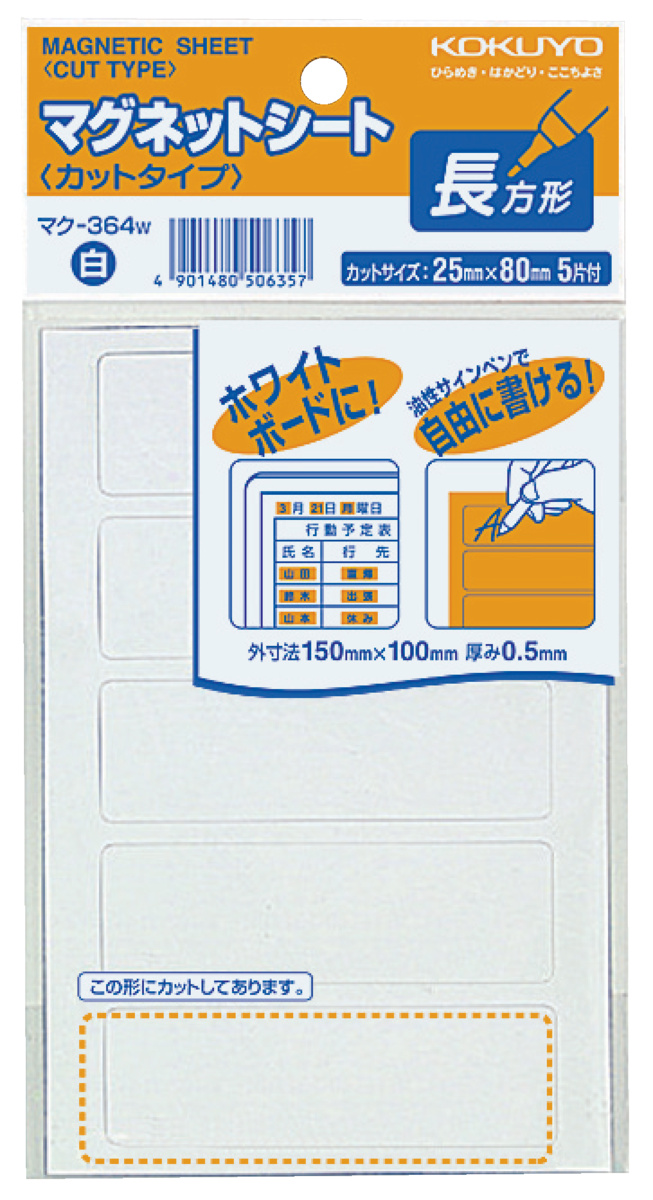 ﾏｸ-364W