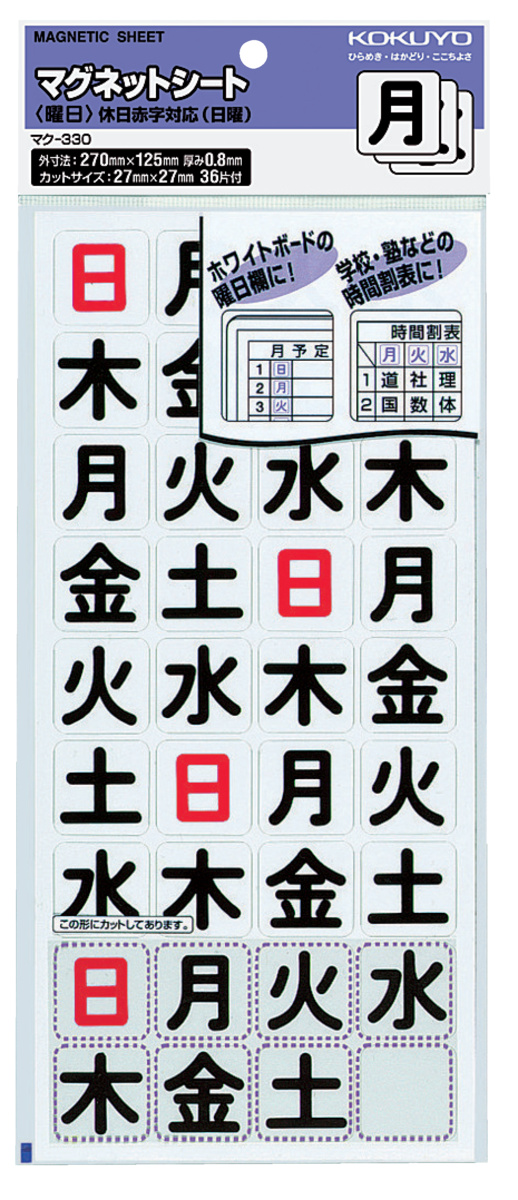 ﾏｸ-330