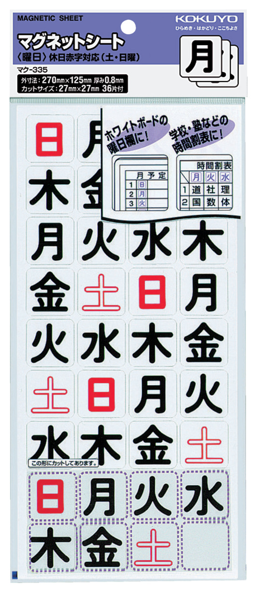 ﾏｸ-335