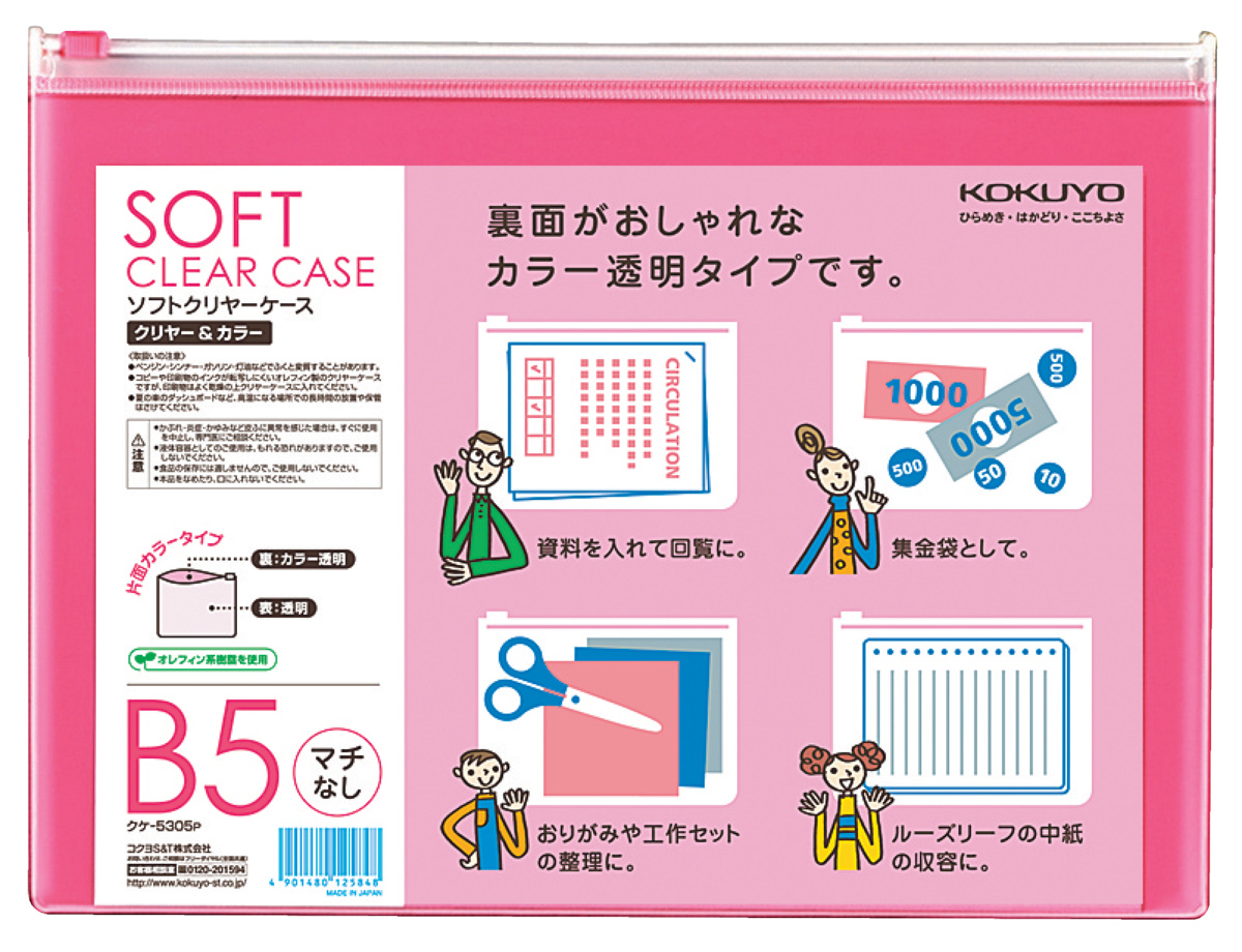 ｸｹ-5305P