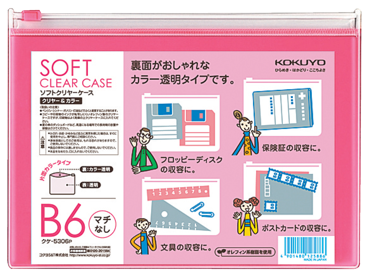 ｸｹ-5306P
