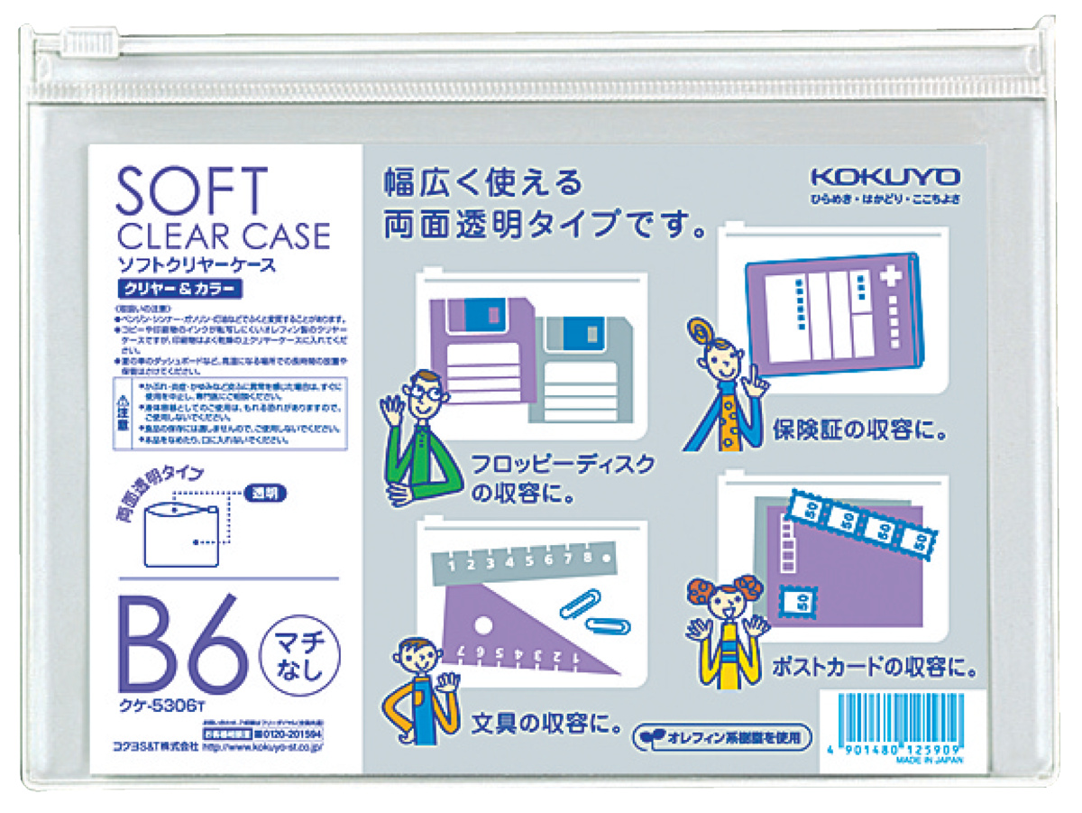 ｸｹ-5306T