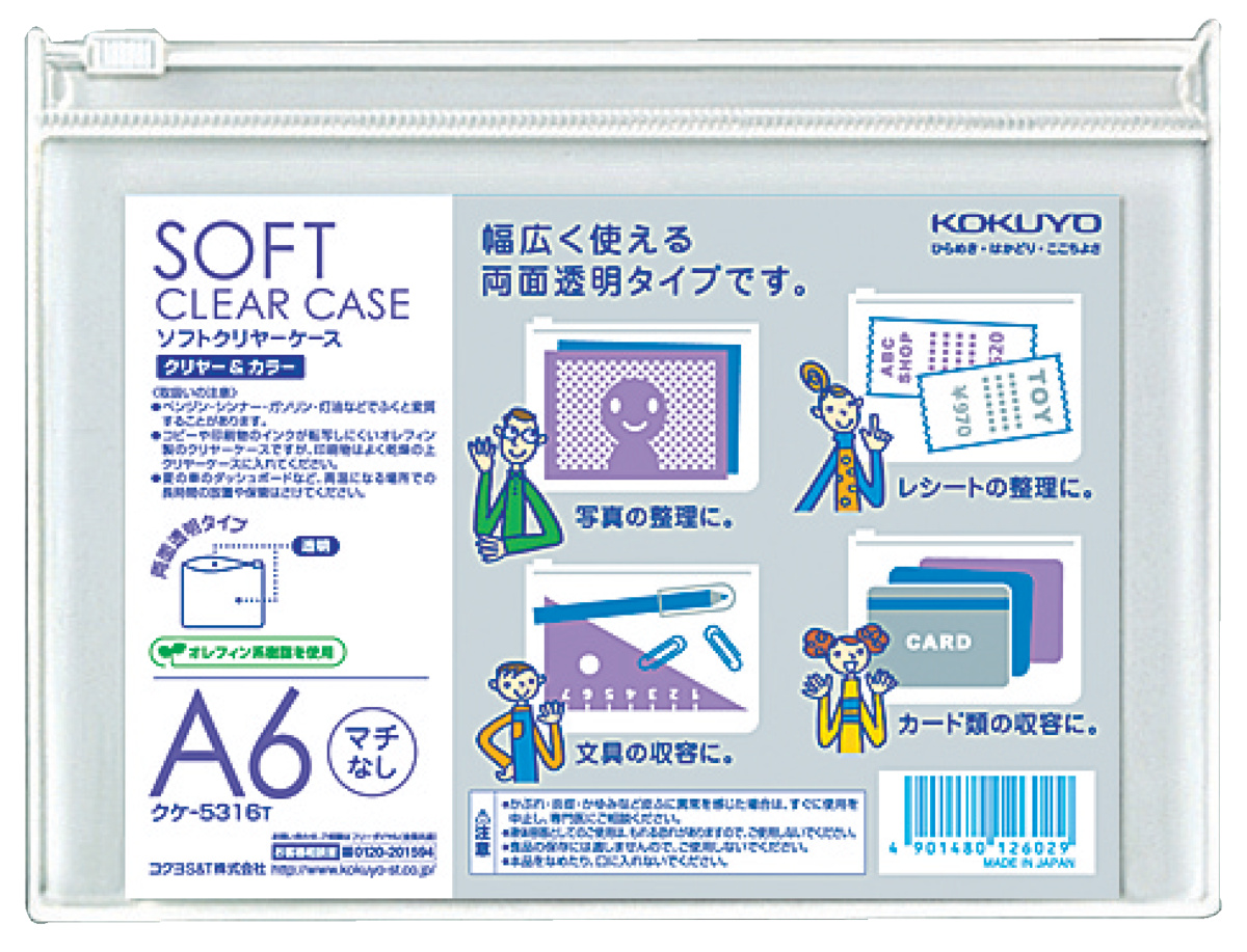 ｸｹ-5316T
