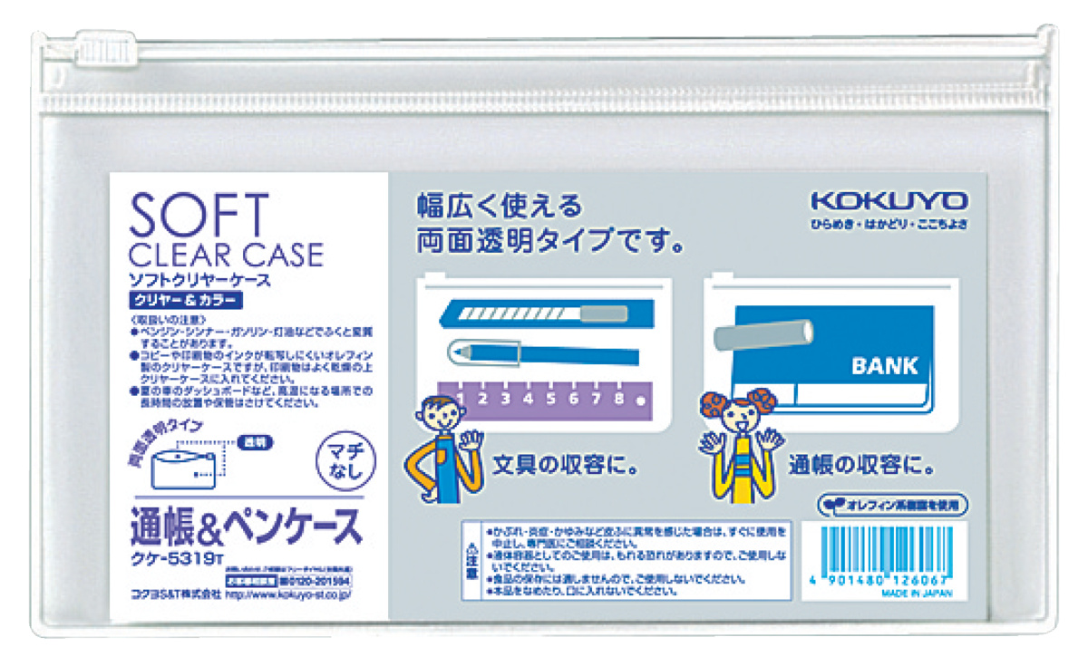 ｸｹ-5319T