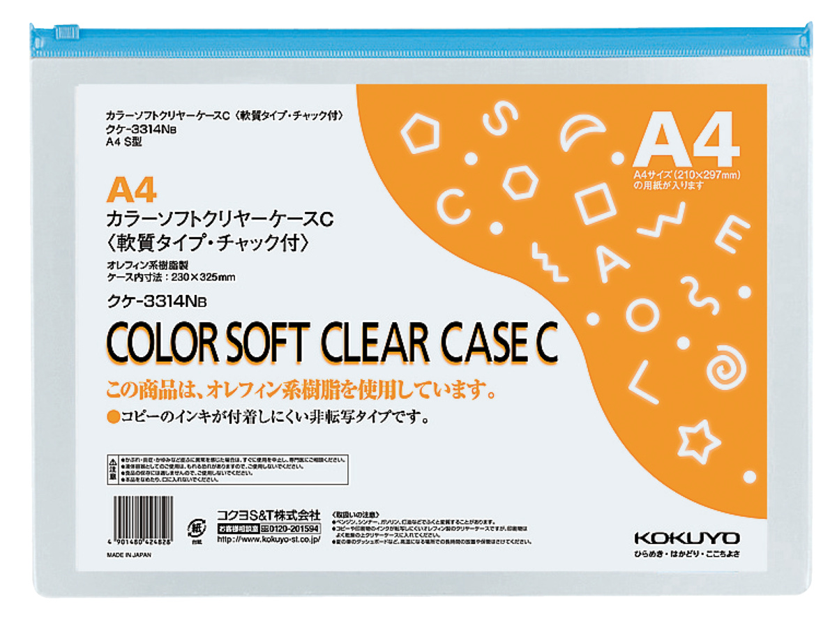 ｸｹ-3314NB