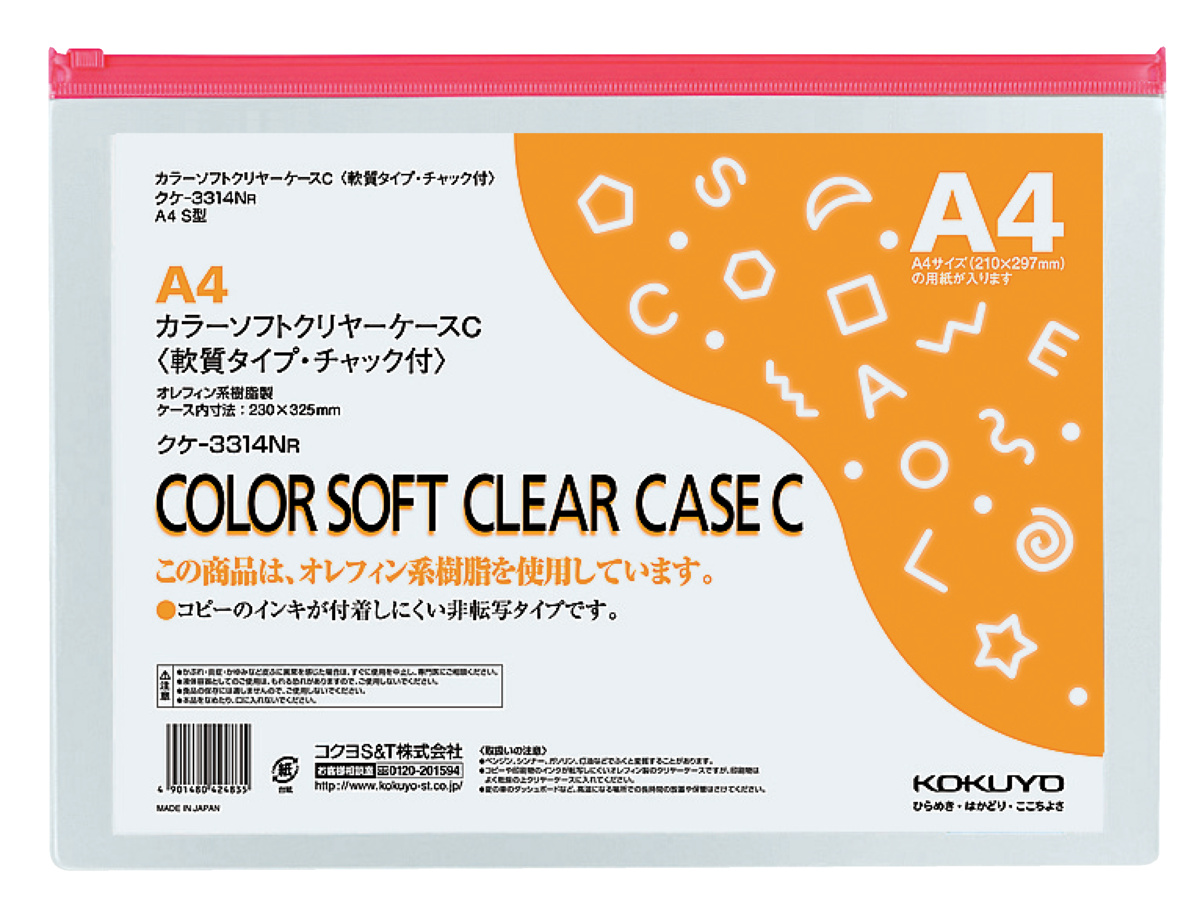 ｸｹ-3314NR