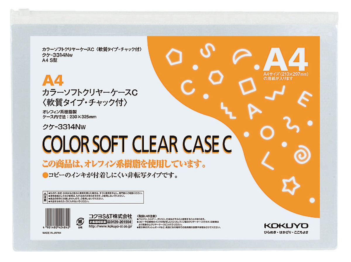 ｸｹ-3314NW
