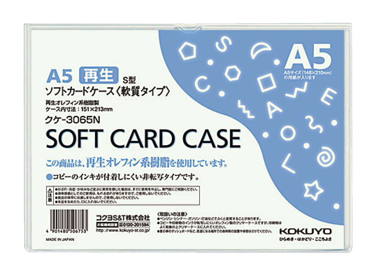 ｸｹ-3065N