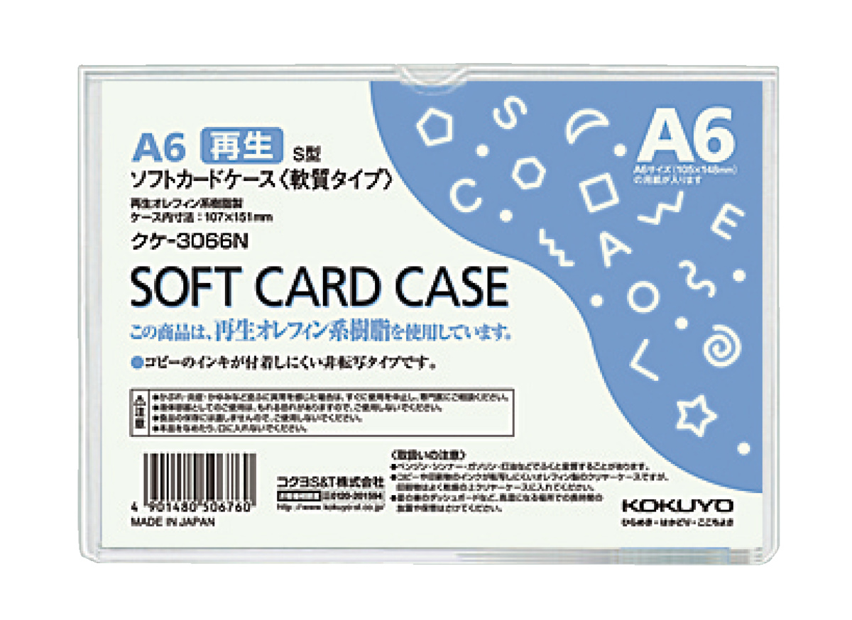 ｸｹ-3066N