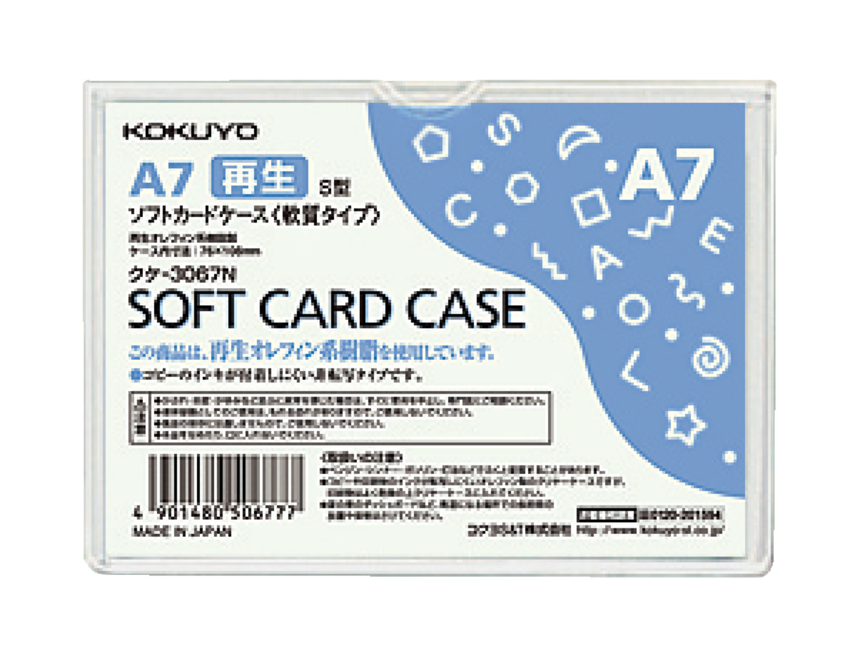ｸｹ-3067N