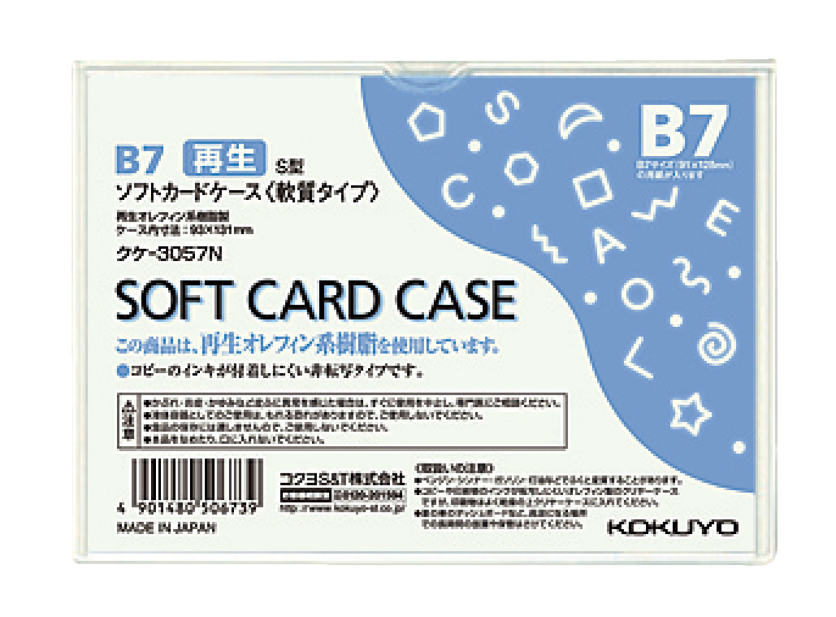 ｸｹ-3057N