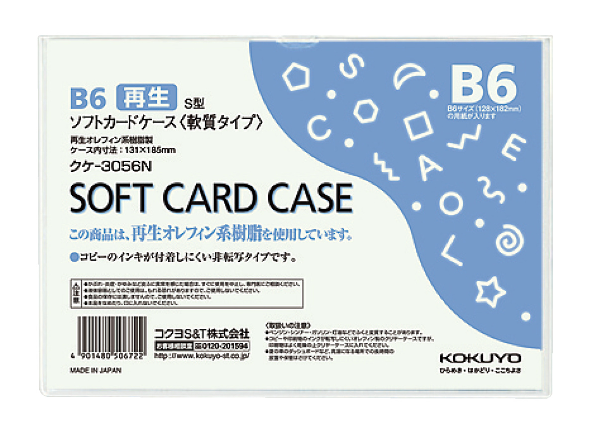 ｸｹ-3056N