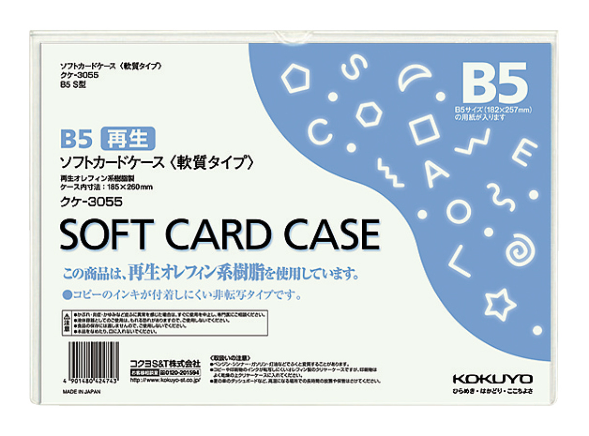 ｸｹ-3055
