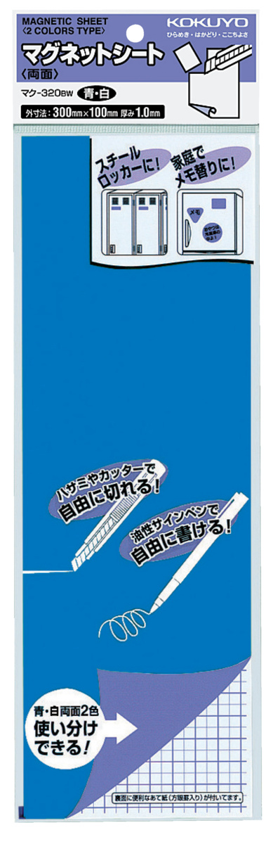 ﾏｸ-320BW