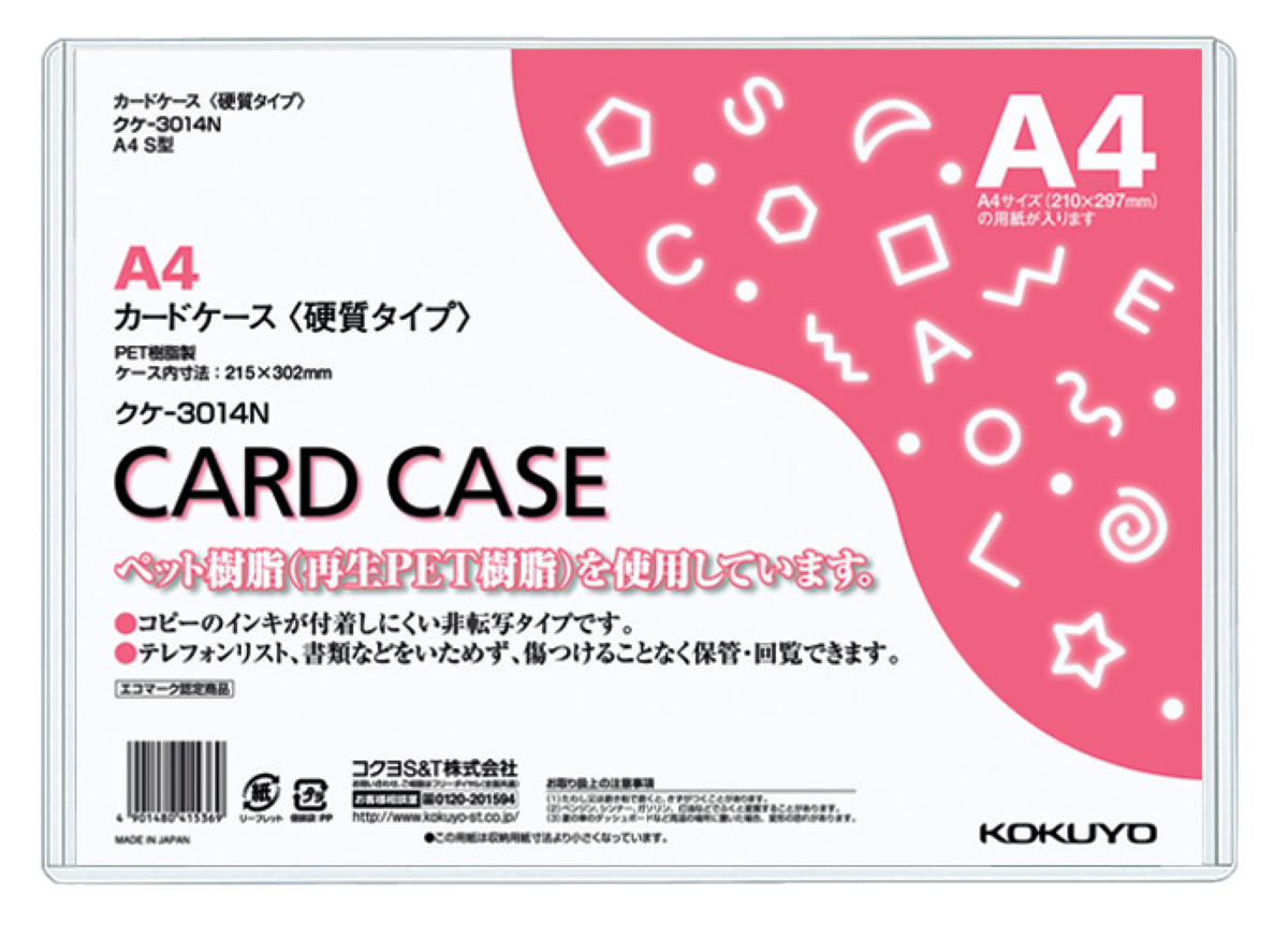 ｸｹ-3014N