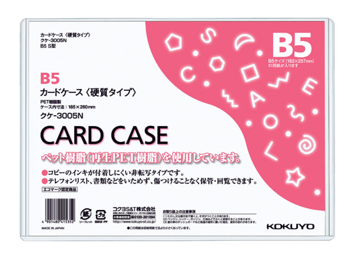 ｸｹ-3005N