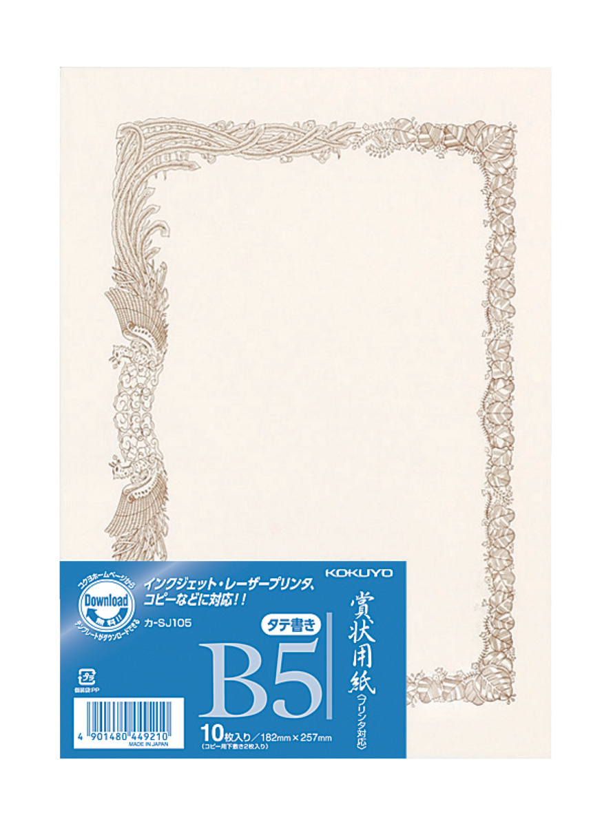 ｶ-SJ105