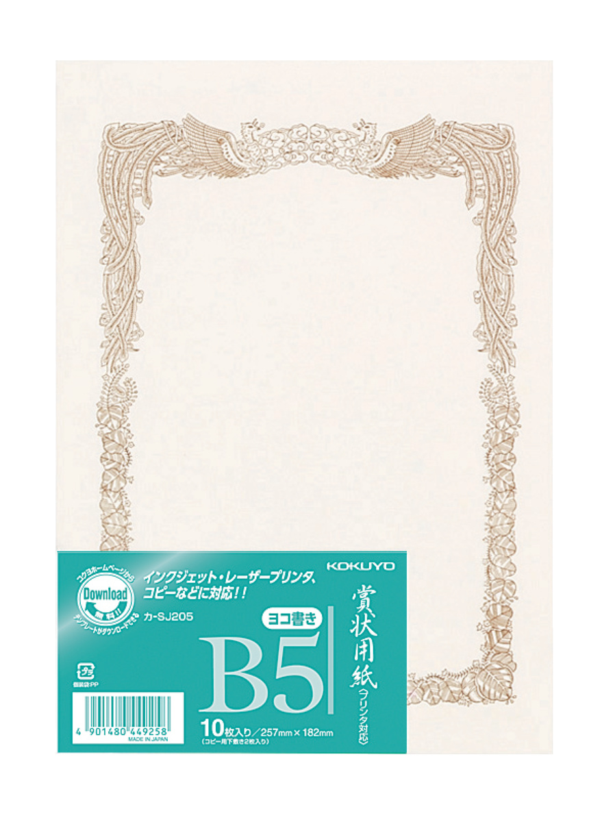 ｶ-SJ205
