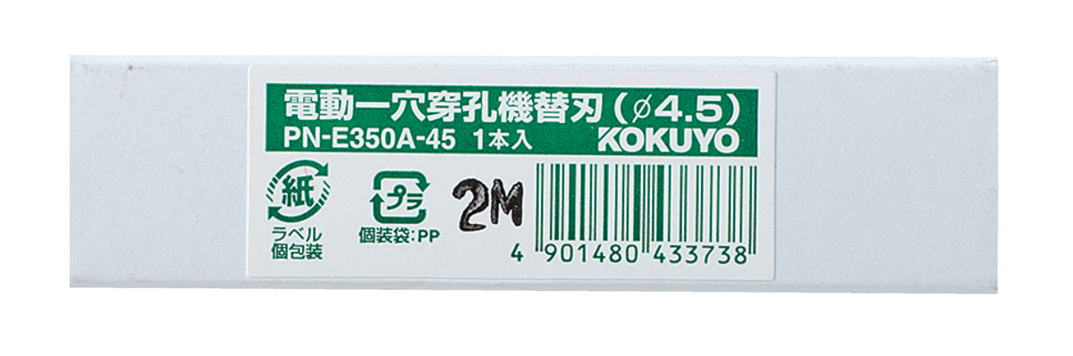 PN-E350A-45