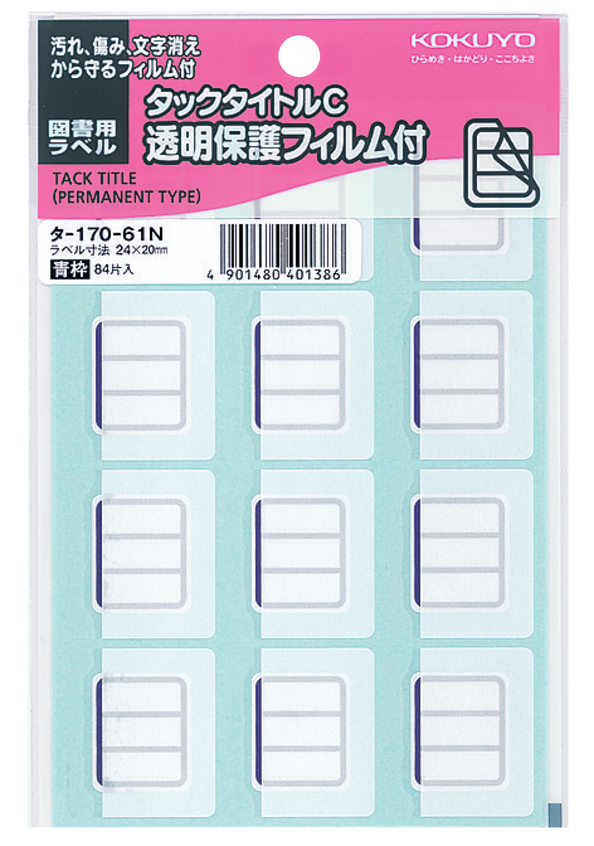 ﾀ-170-61N