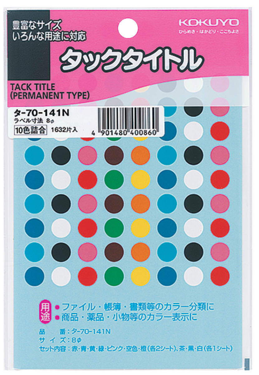 ﾀ-70-141N