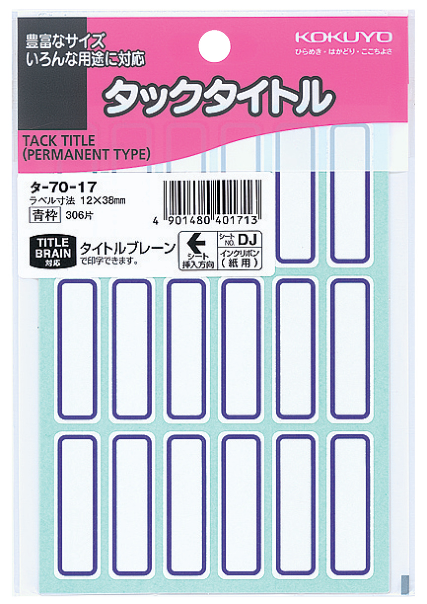 ﾀ-70-17