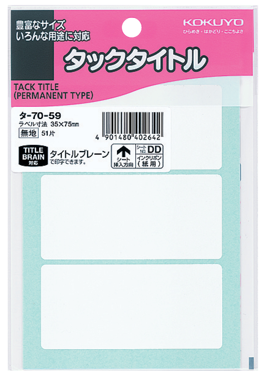 ﾀ-70-59