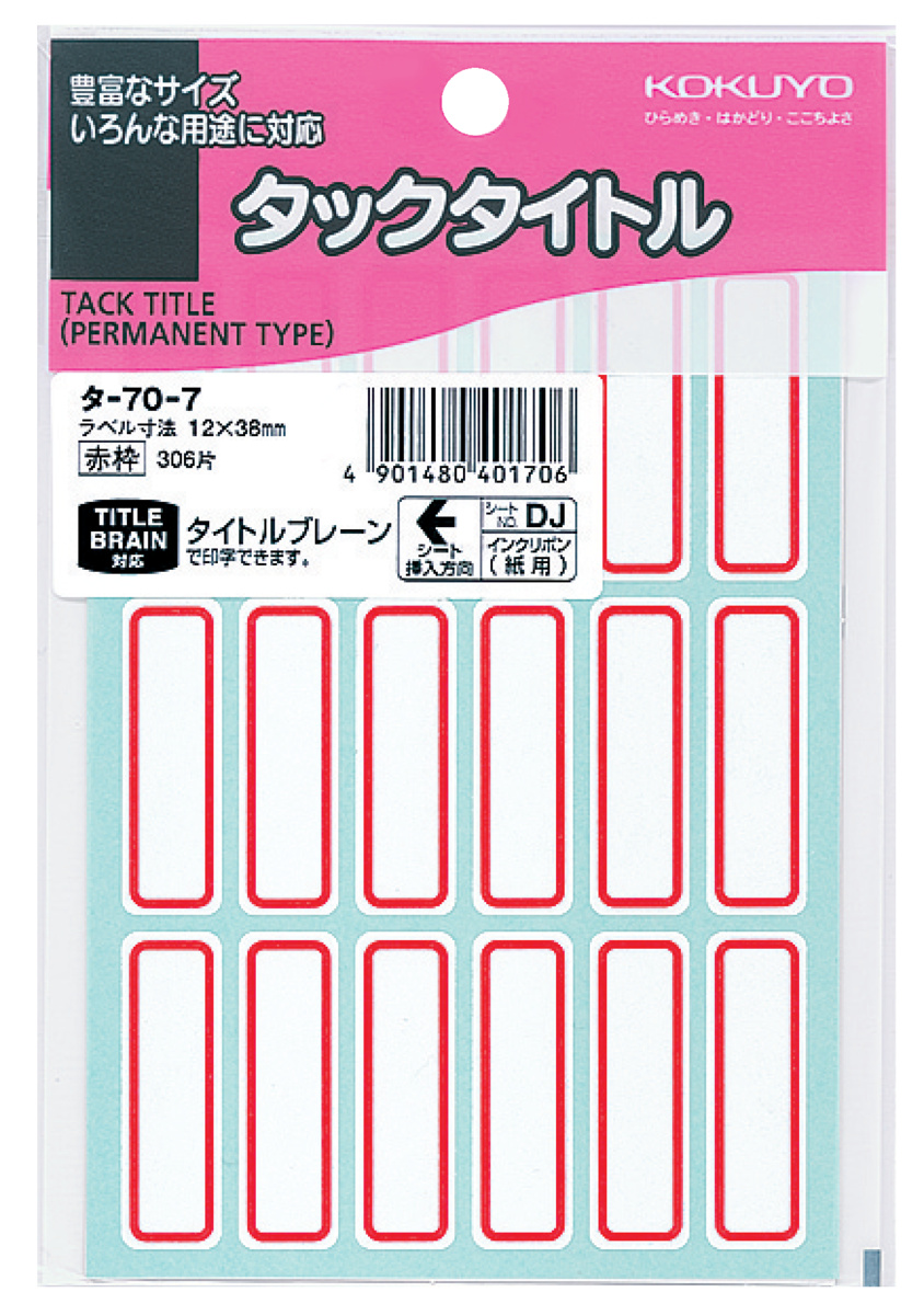 ﾀ-70-7