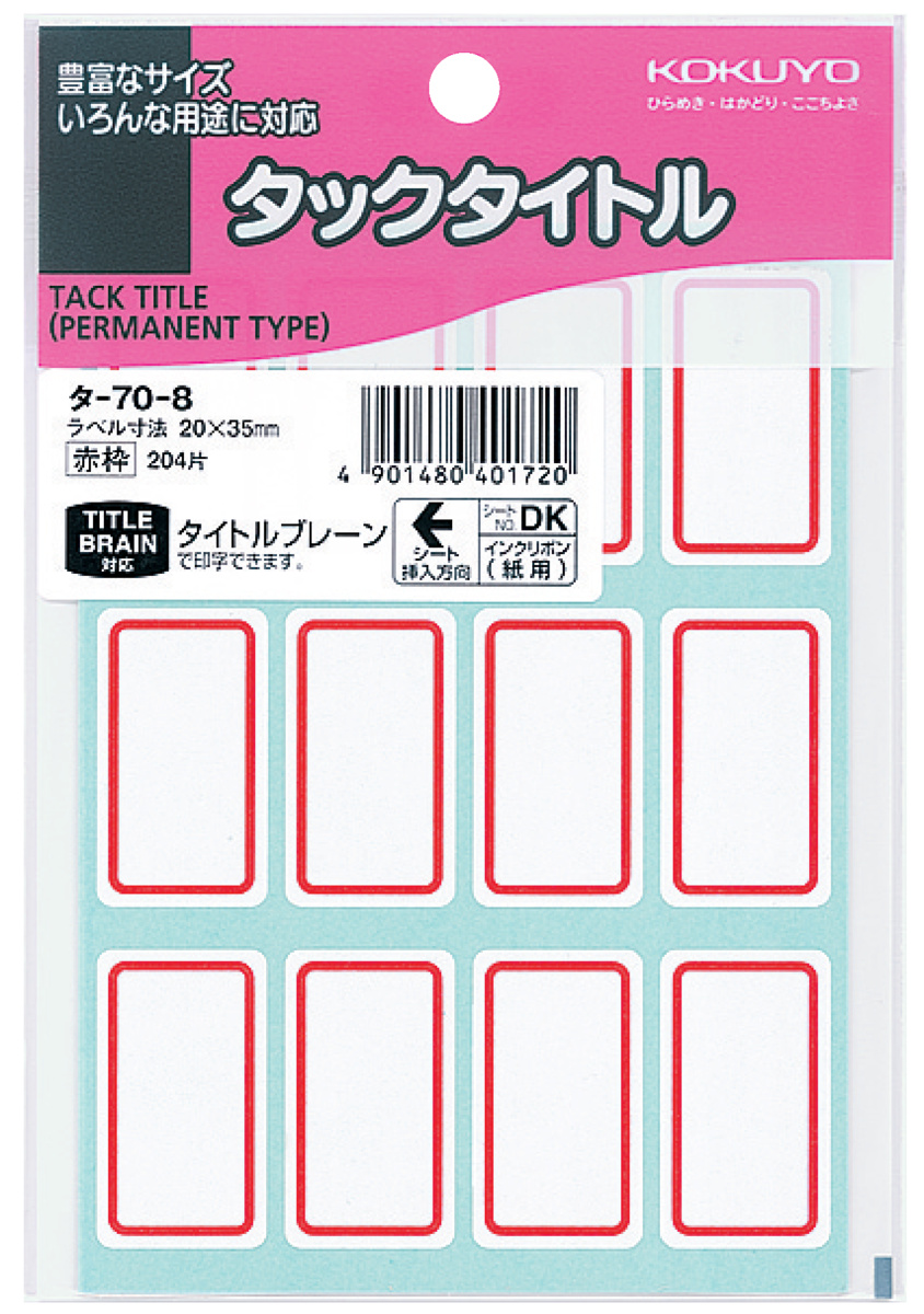 ﾀ-70-8