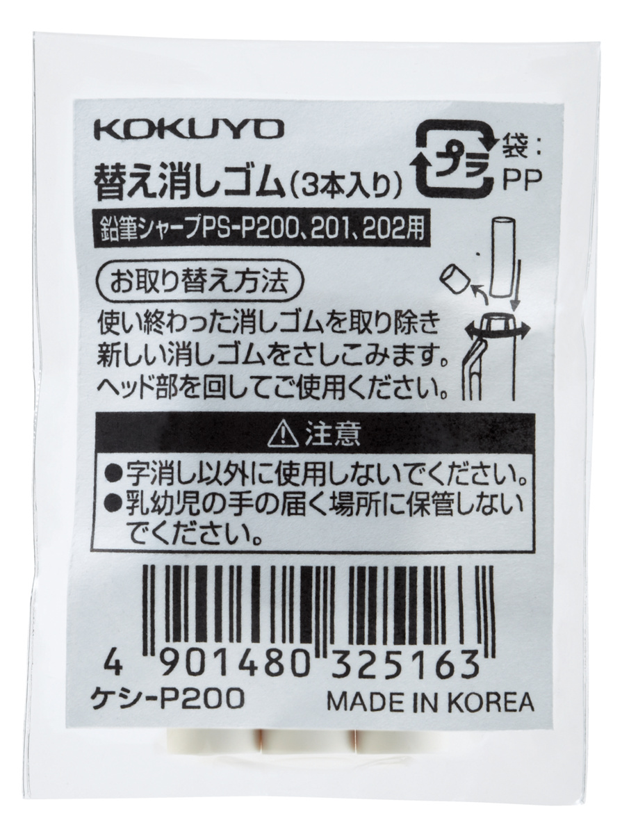 ｹｼ-P200