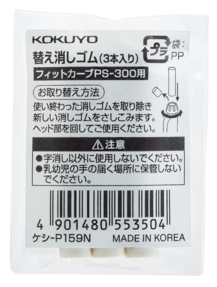 ｹｼ-P159N