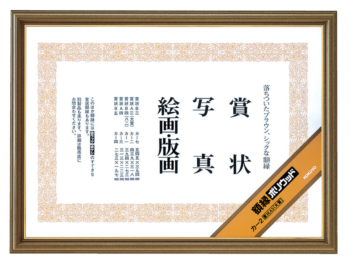 ｶ-2