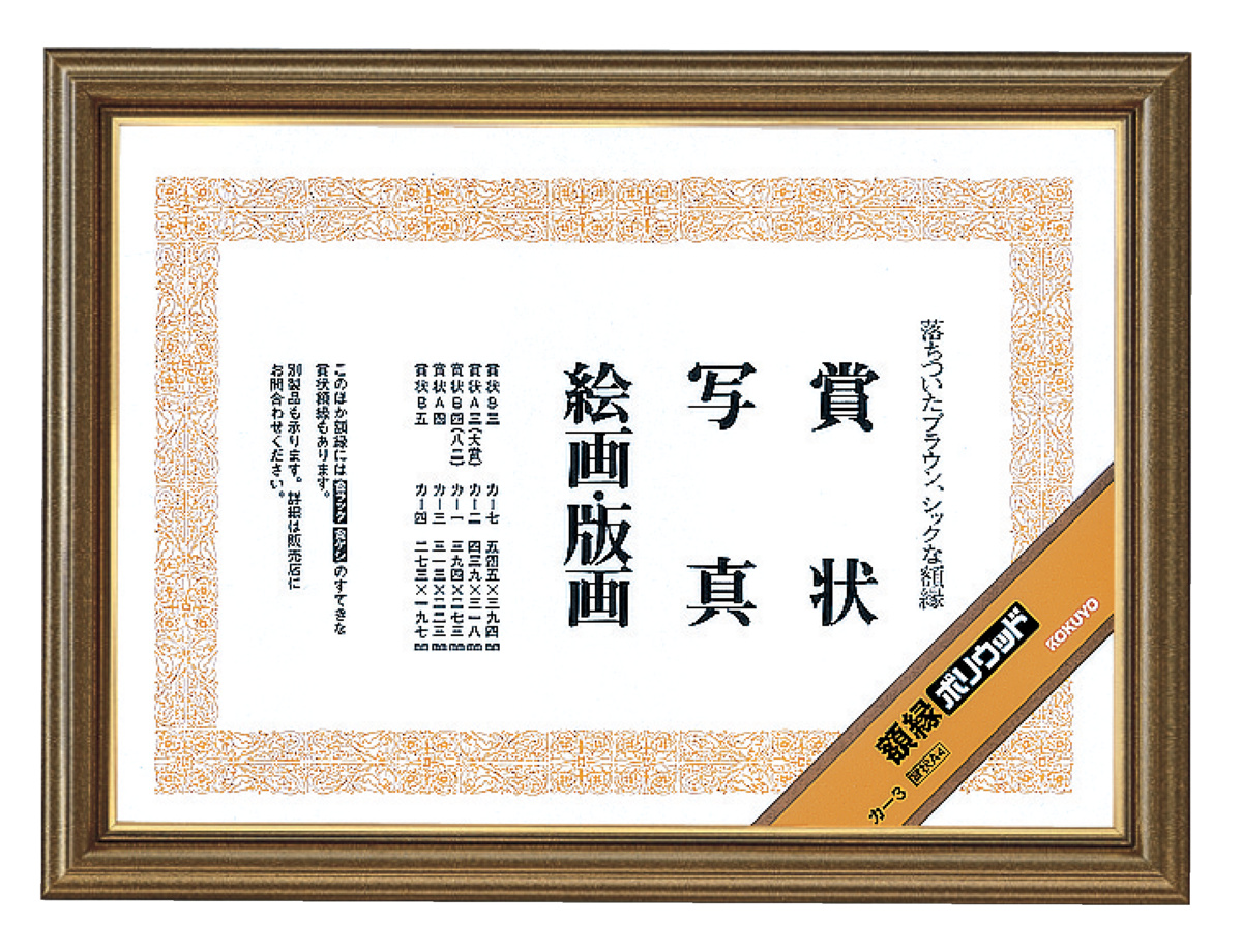 ｶ-3