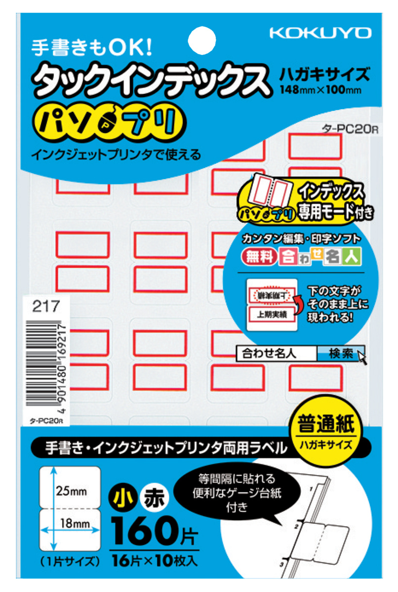 ﾀ-PC20R