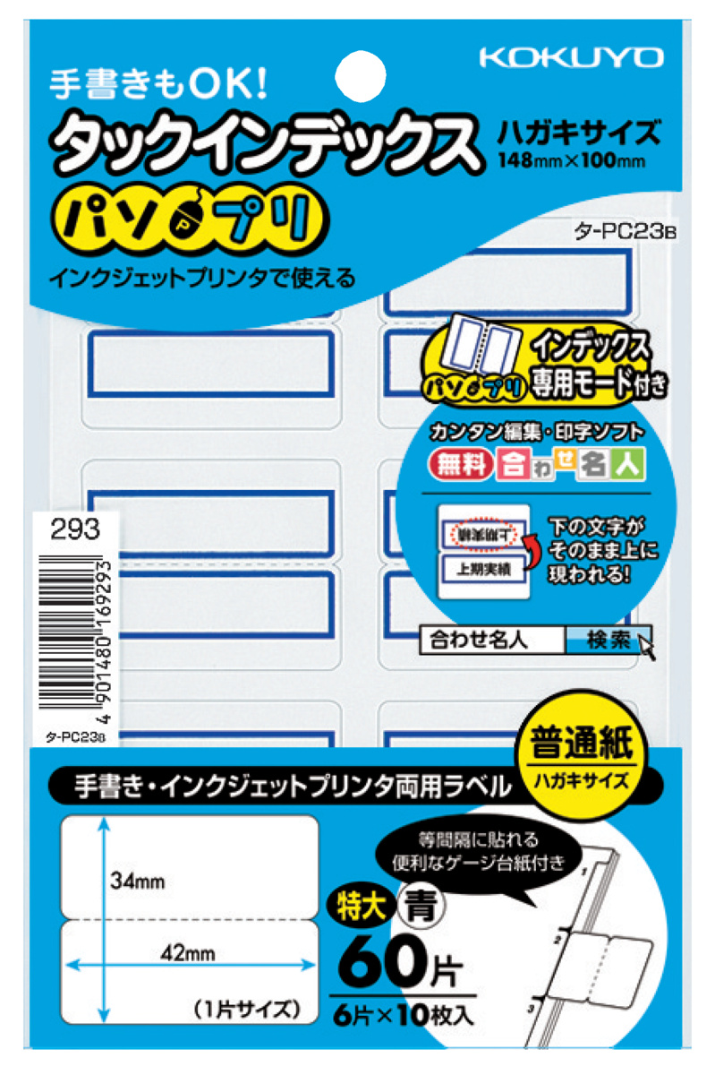 ﾀ-PC23B
