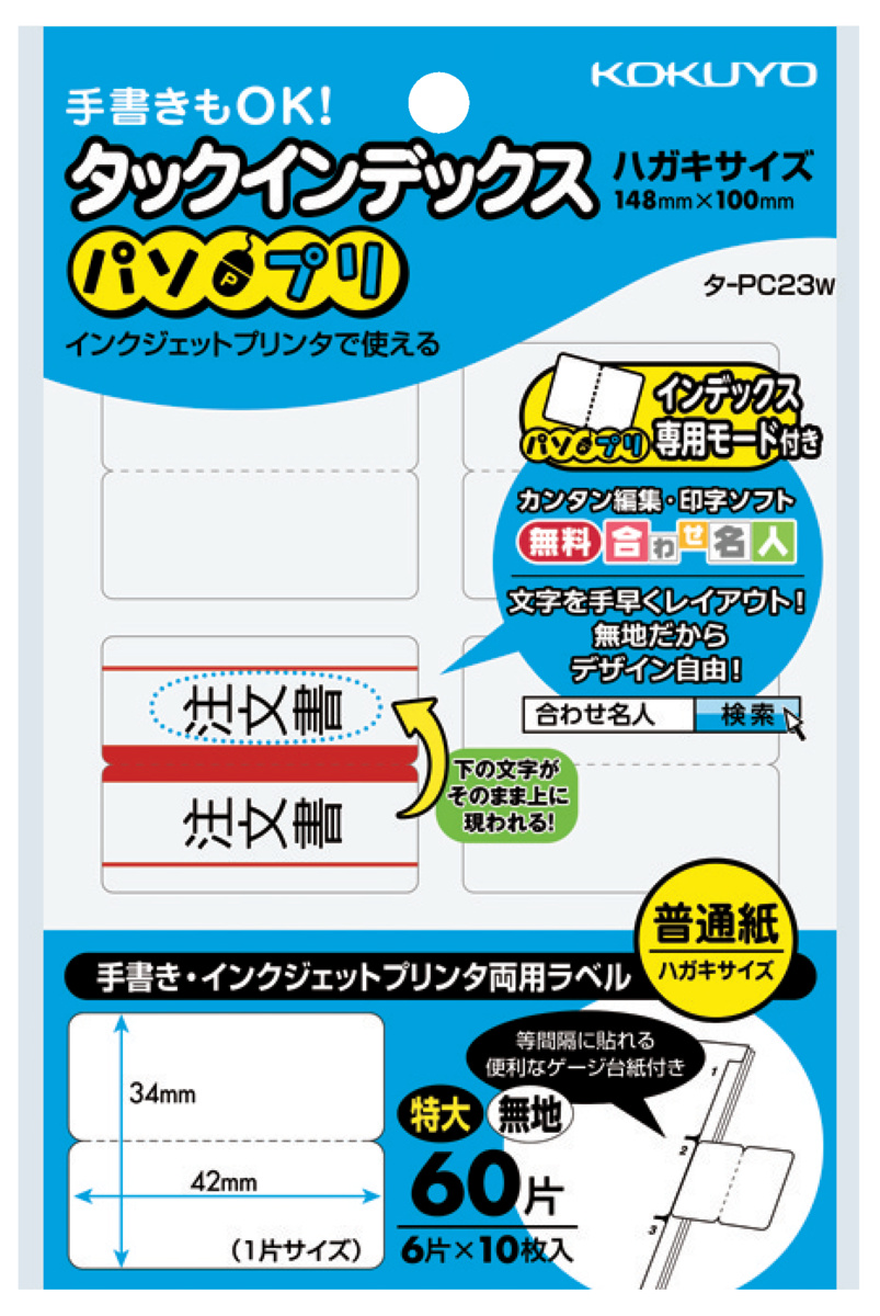 ﾀ-PC23W