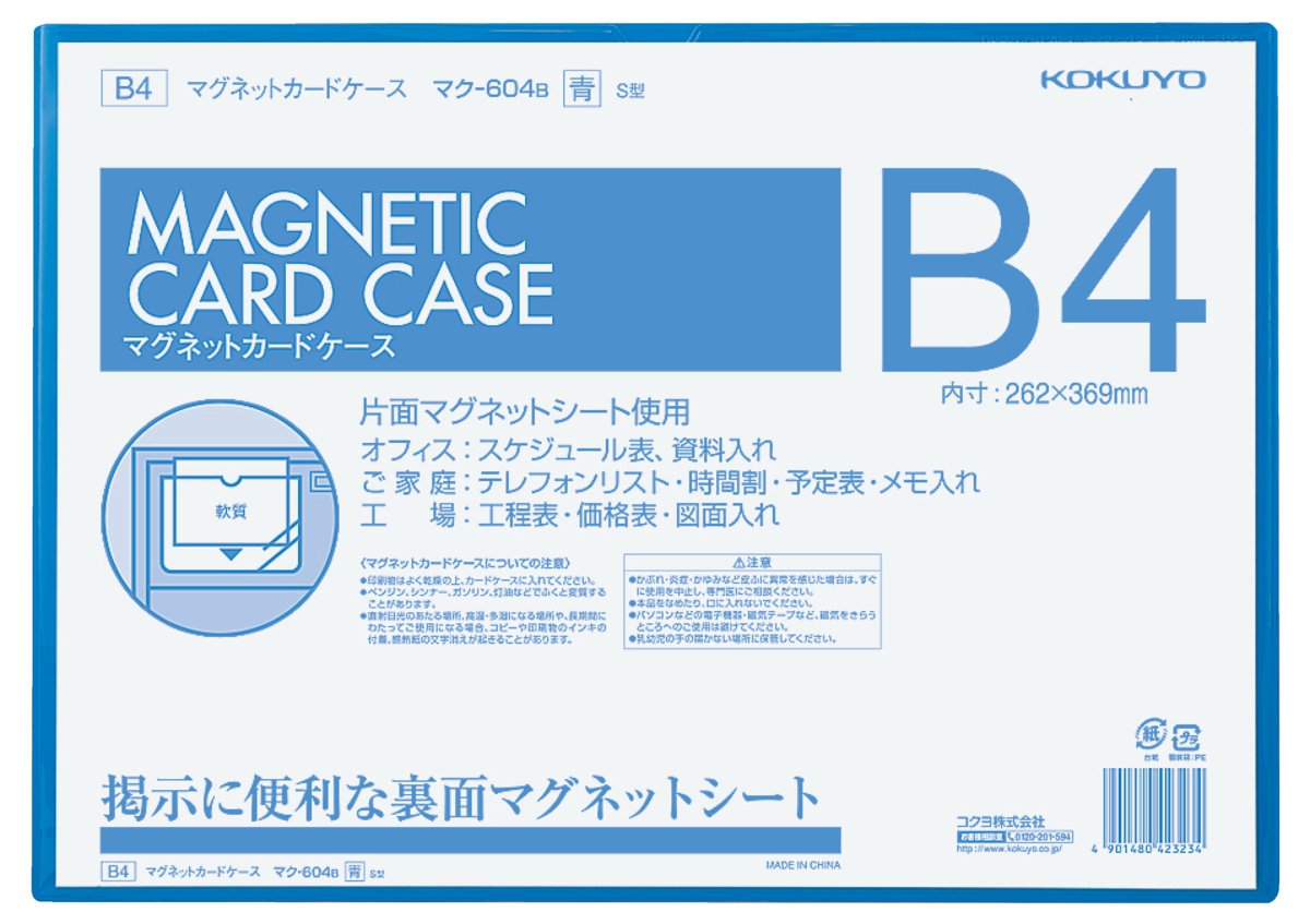 ﾏｸ-604B