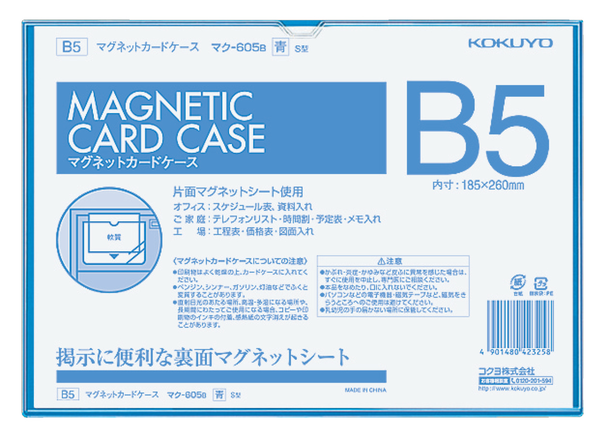 ﾏｸ-605B